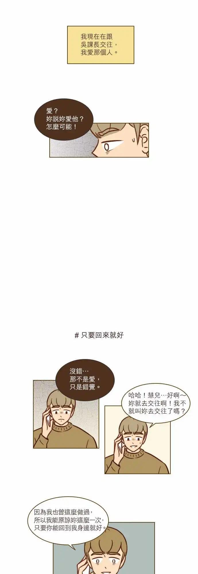 第44话 我们不是很好吗？