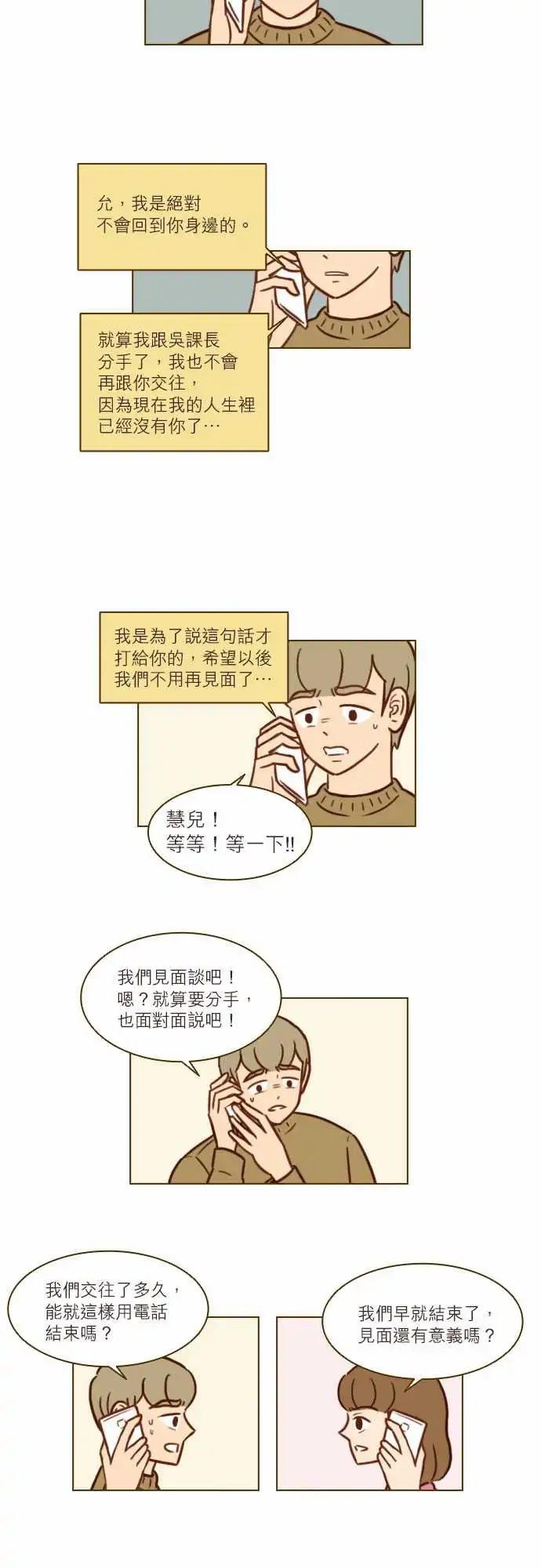 第44话 我们不是很好吗？