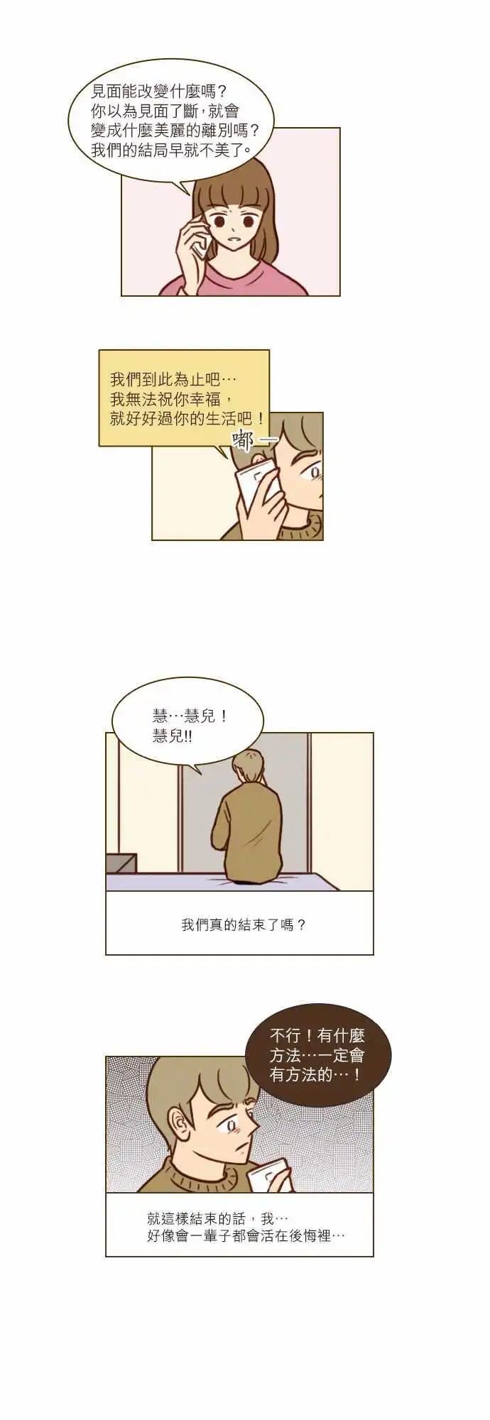第44话 我们不是很好吗？