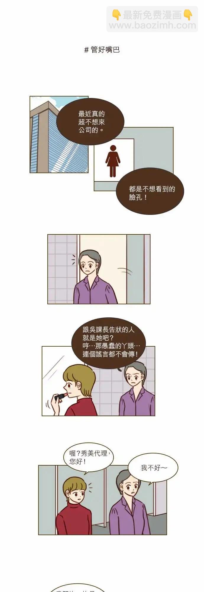 第44话 我们不是很好吗？