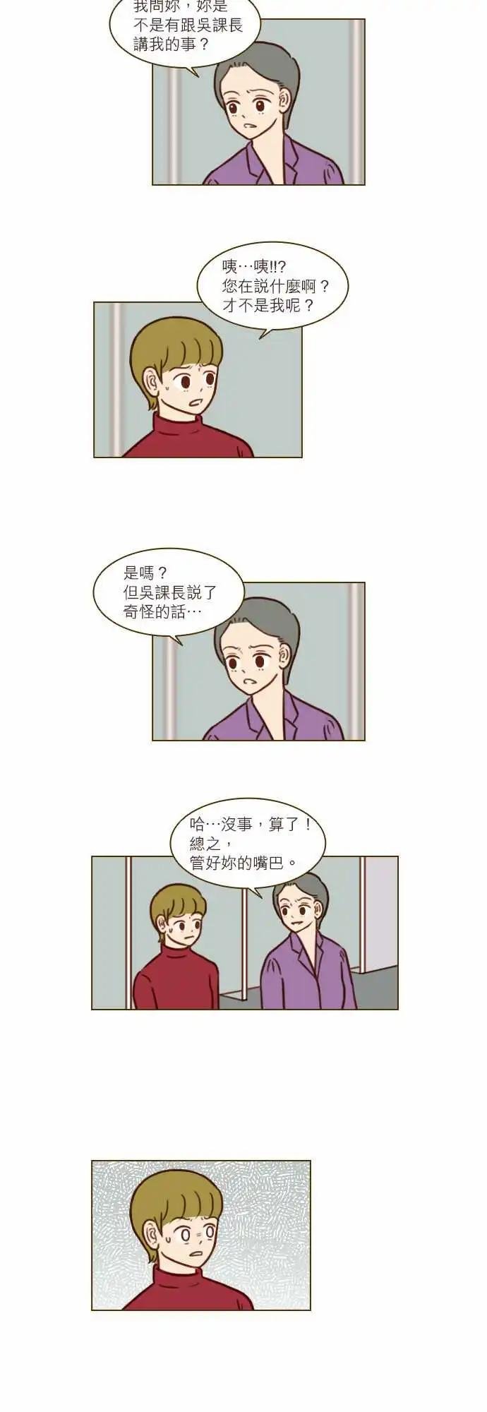 第44话 我们不是很好吗？