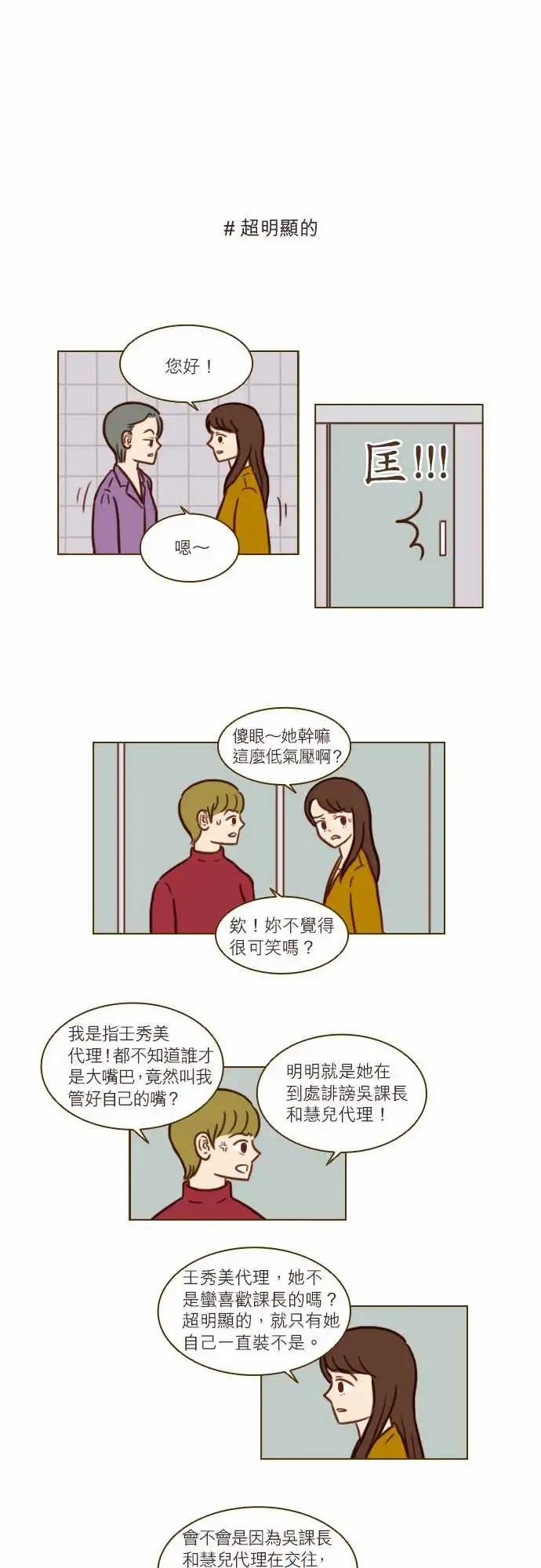 第44话 我们不是很好吗？
