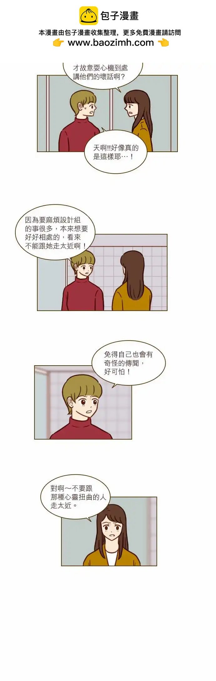 第44话 我们不是很好吗？