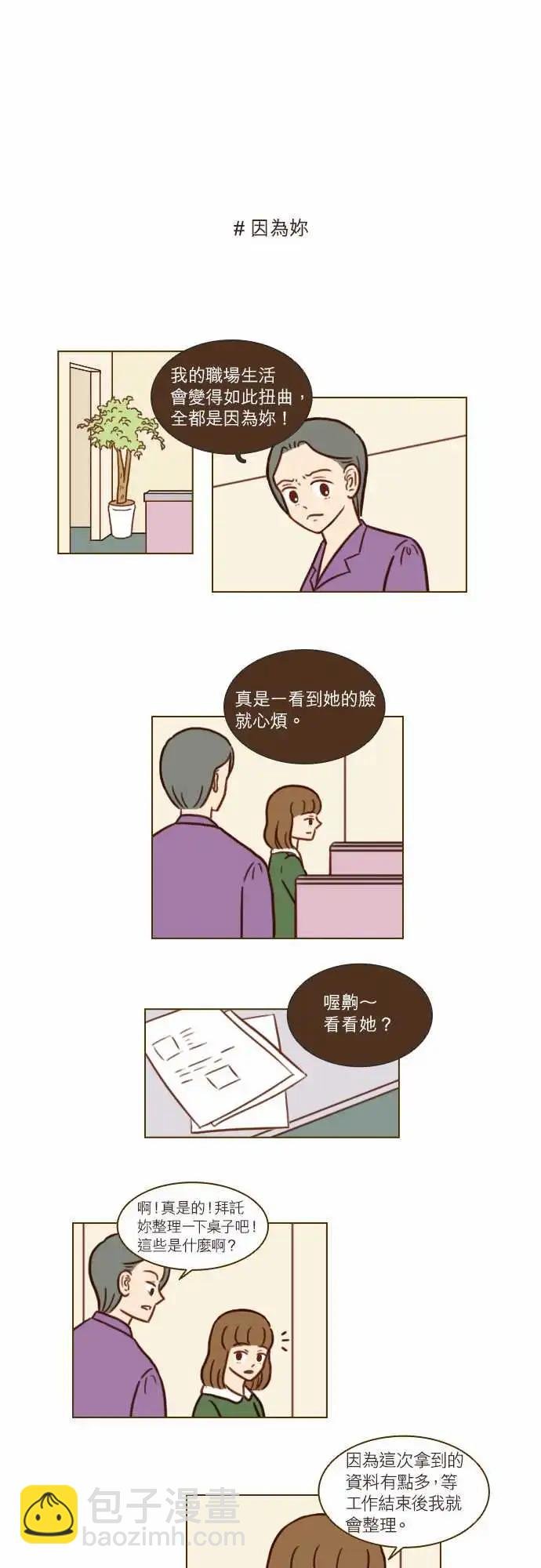 第44话 我们不是很好吗？