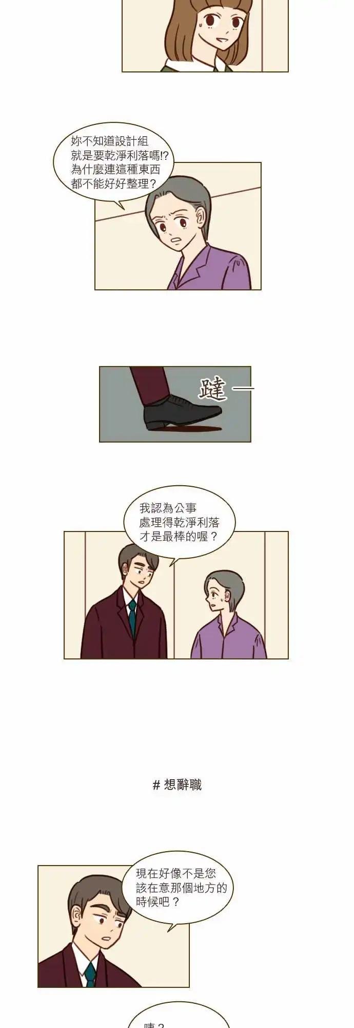 第44话 我们不是很好吗？