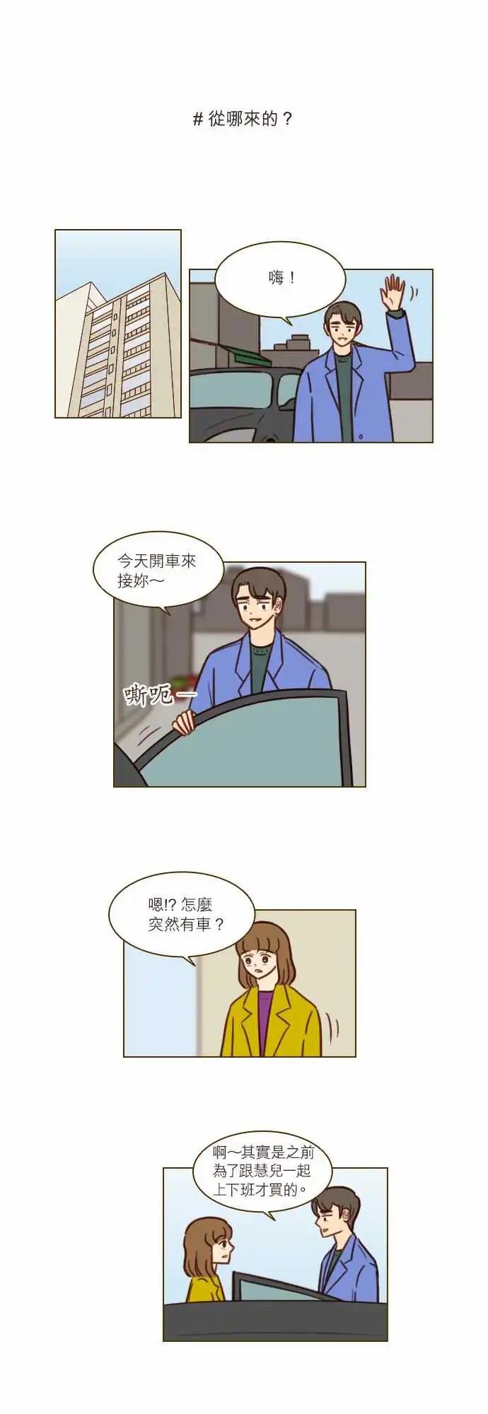 第45话 你喜欢的东西