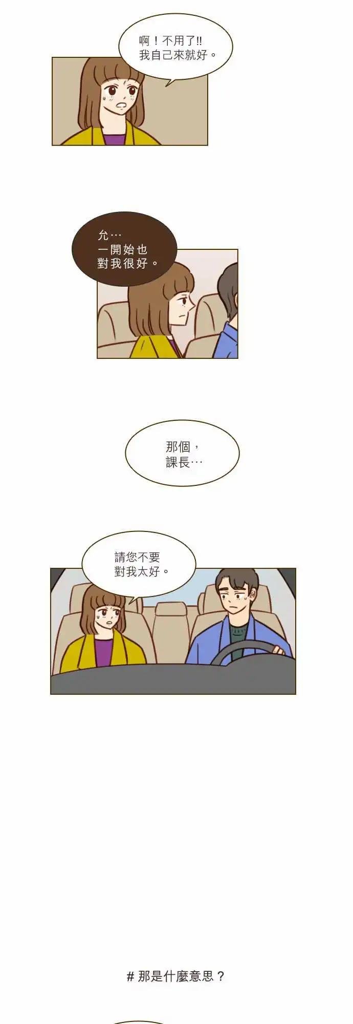 第45话 你喜欢的东西