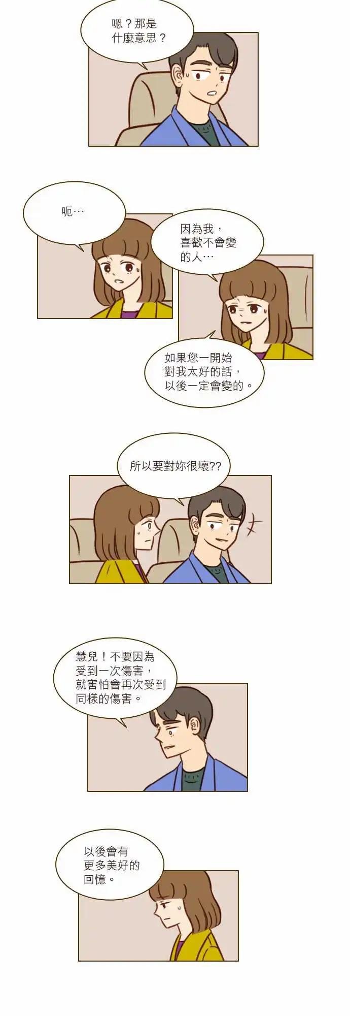 第45话 你喜欢的东西