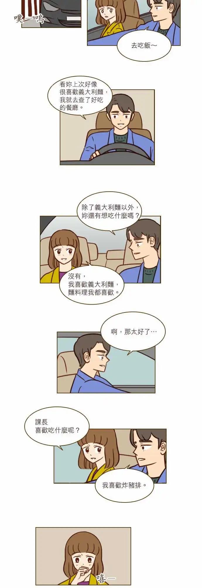 第45话 你喜欢的东西
