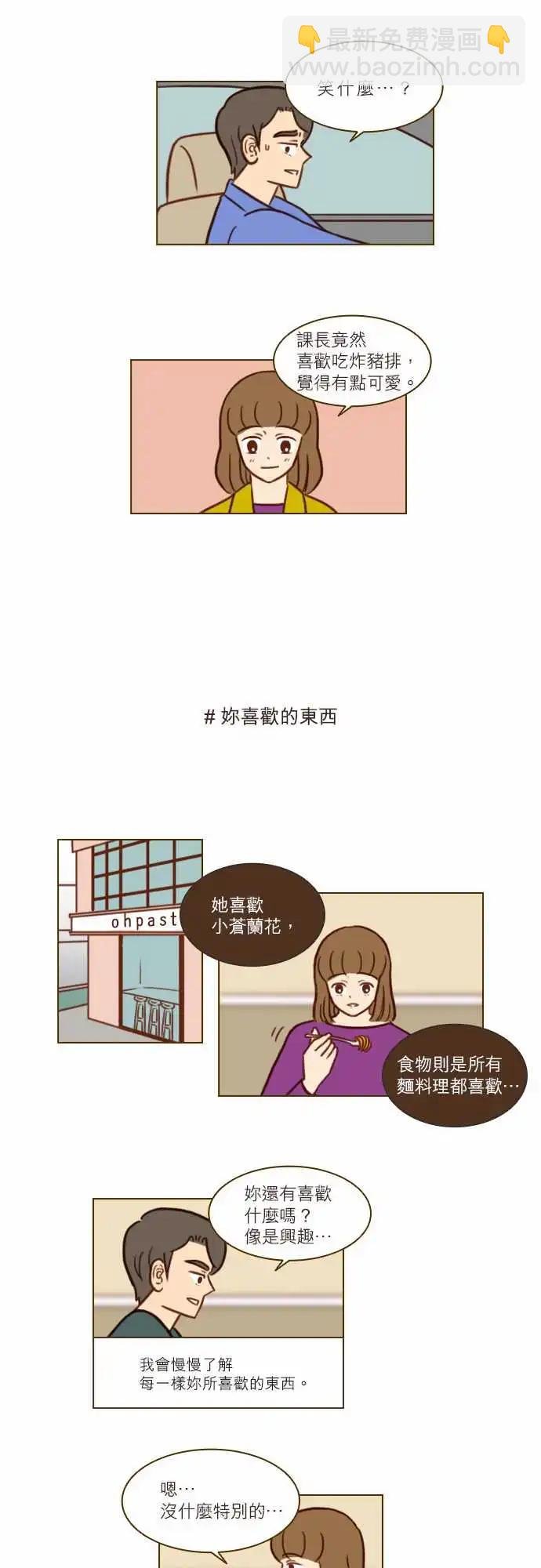 第45话 你喜欢的东西