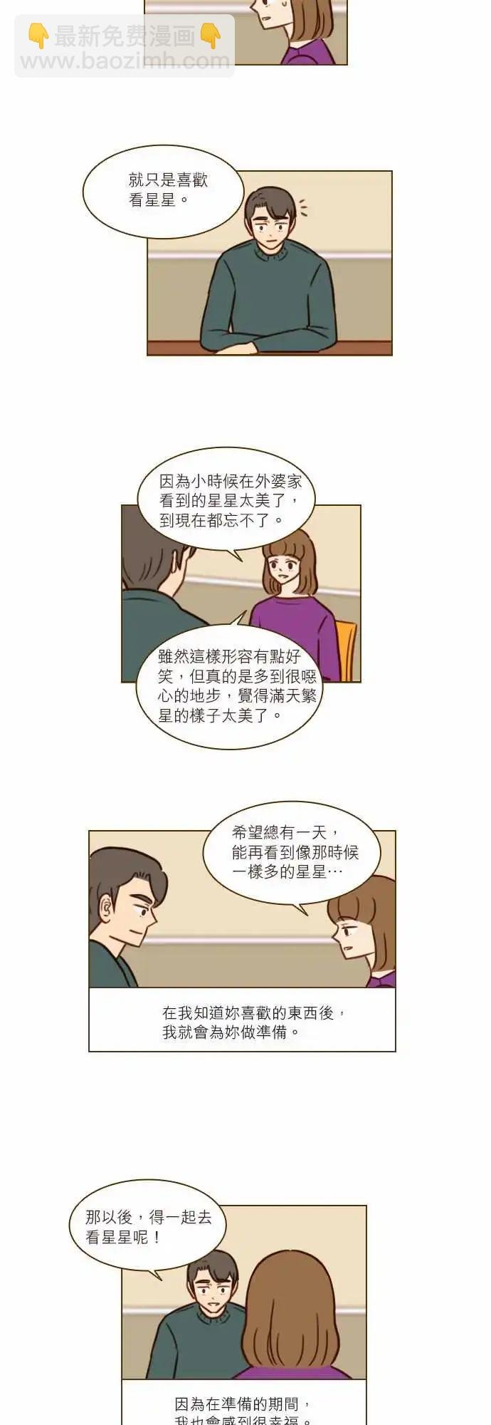 第45话 你喜欢的东西