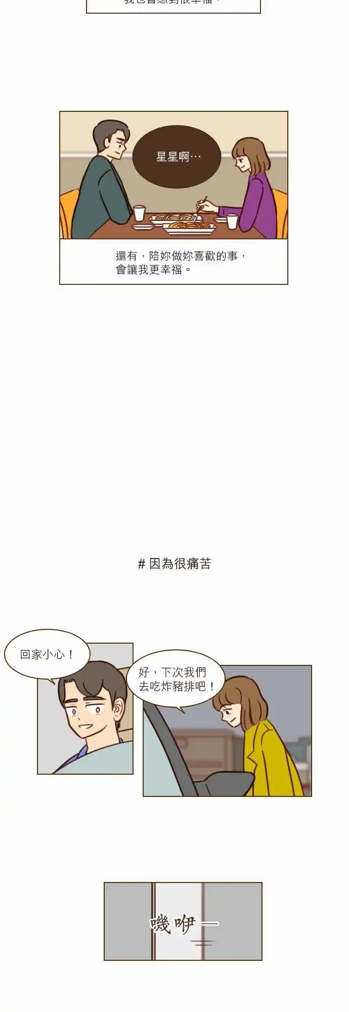 第45话 你喜欢的东西