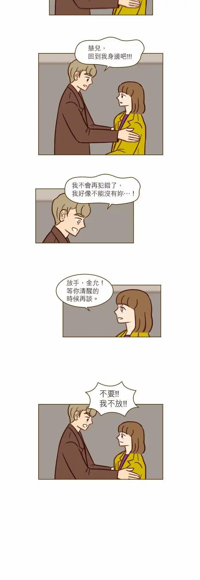 第45话 你喜欢的东西