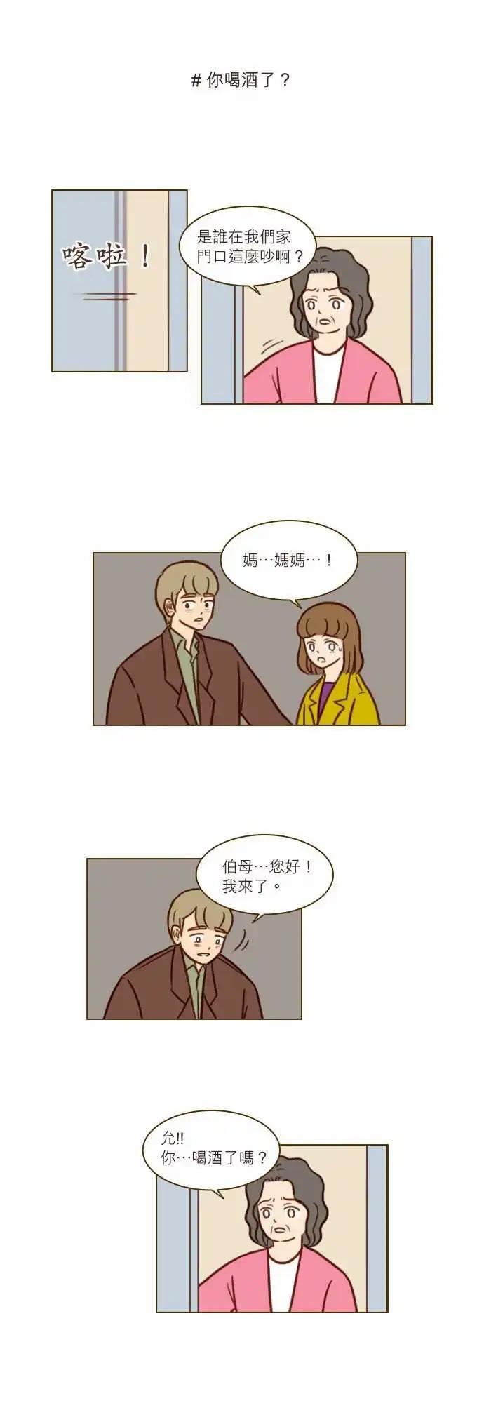 第45话 你喜欢的东西