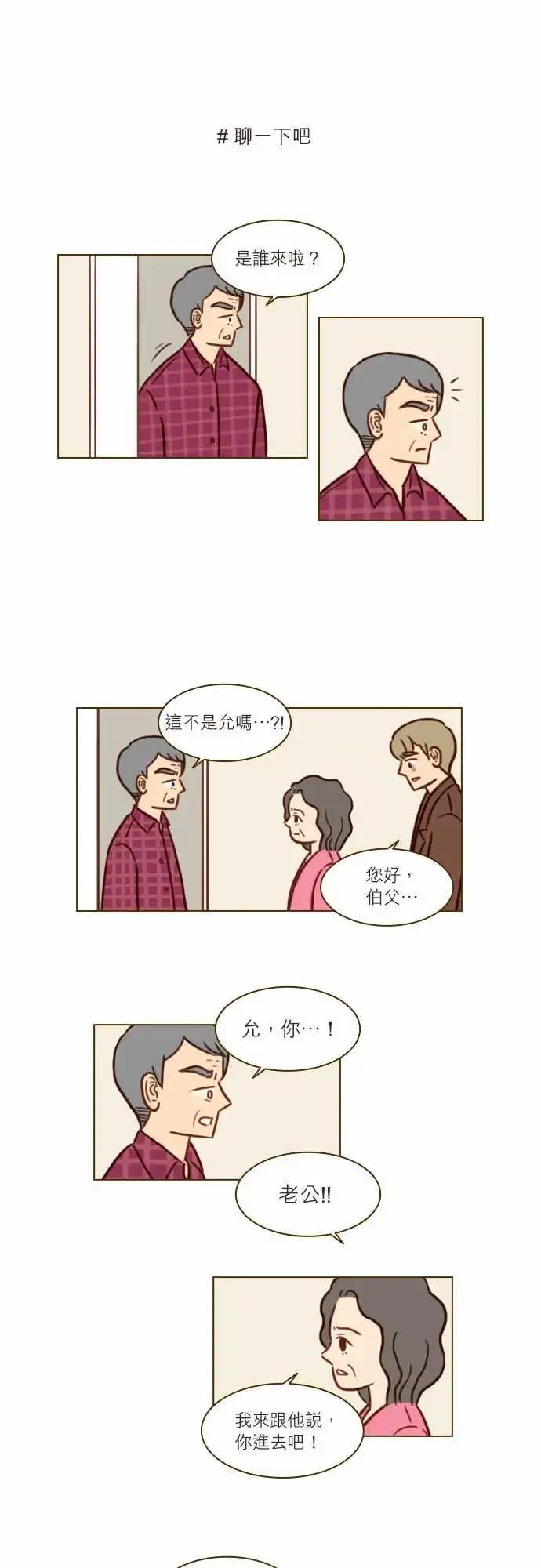 第46话 缘分