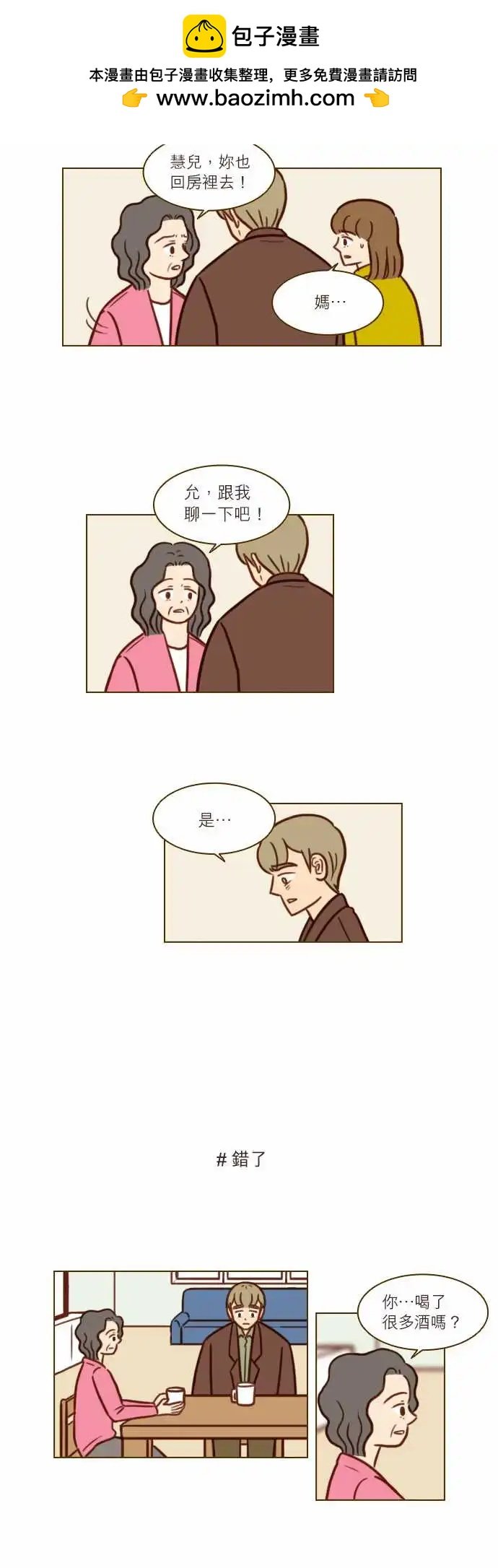 第46话 缘分
