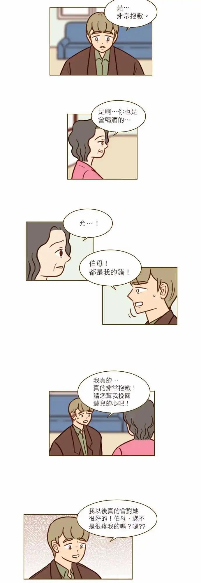 第46话 缘分