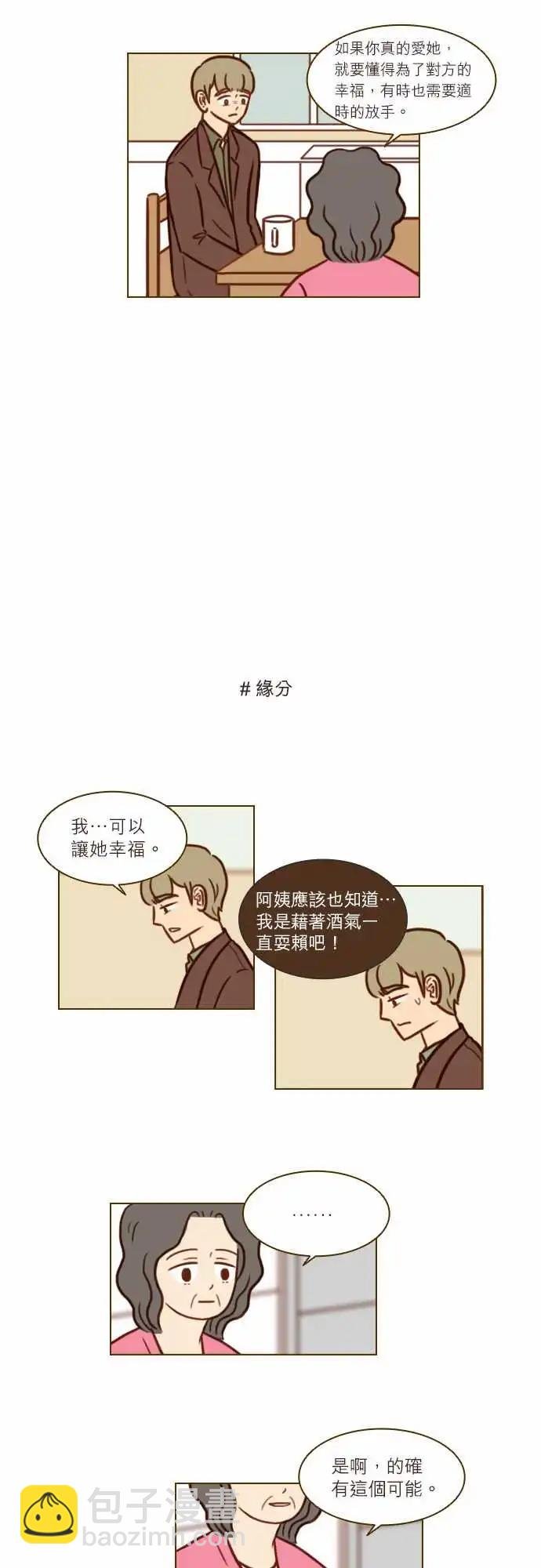 第46话 缘分