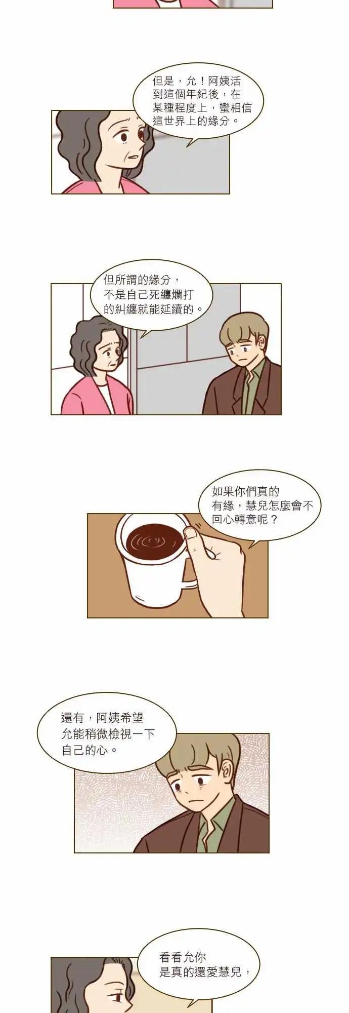 第46话 缘分