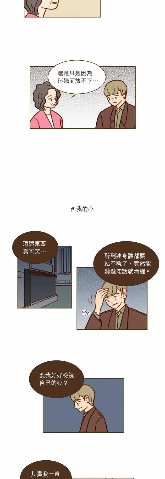 第46话 缘分