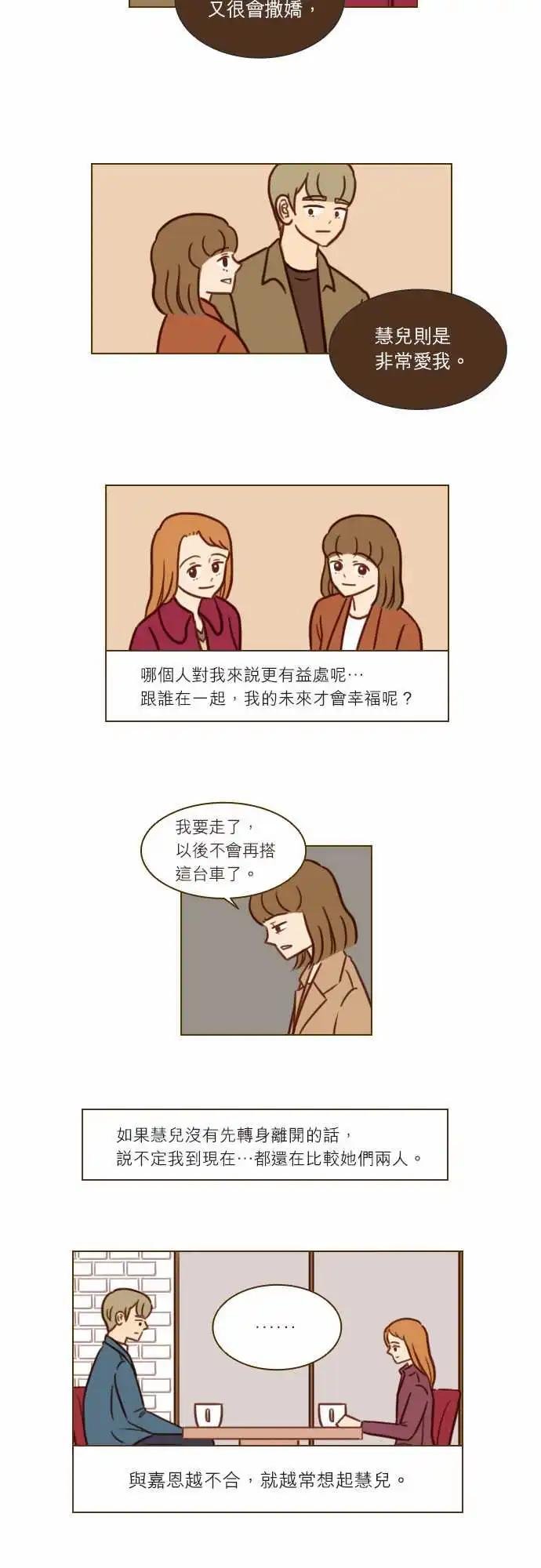 第46话 缘分