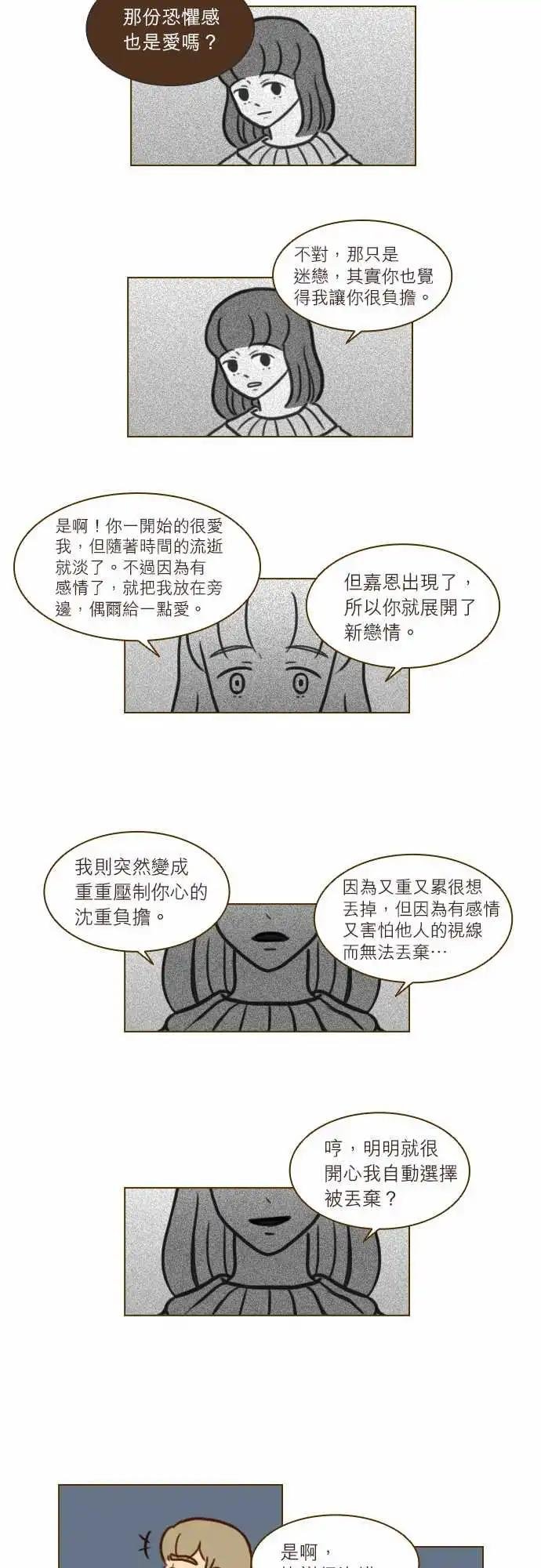 第46话 缘分