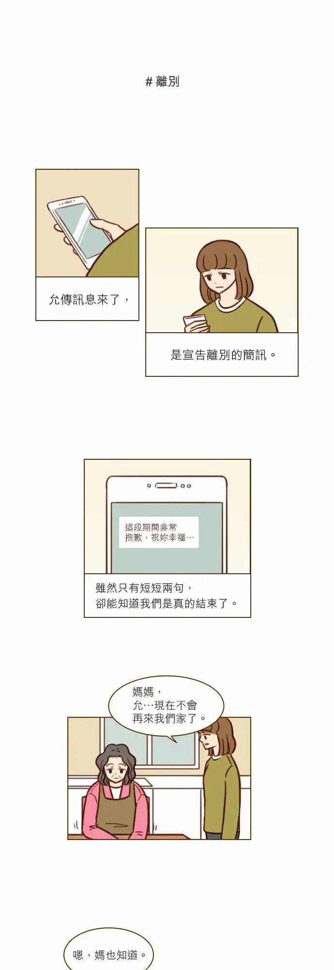 第47话 离别