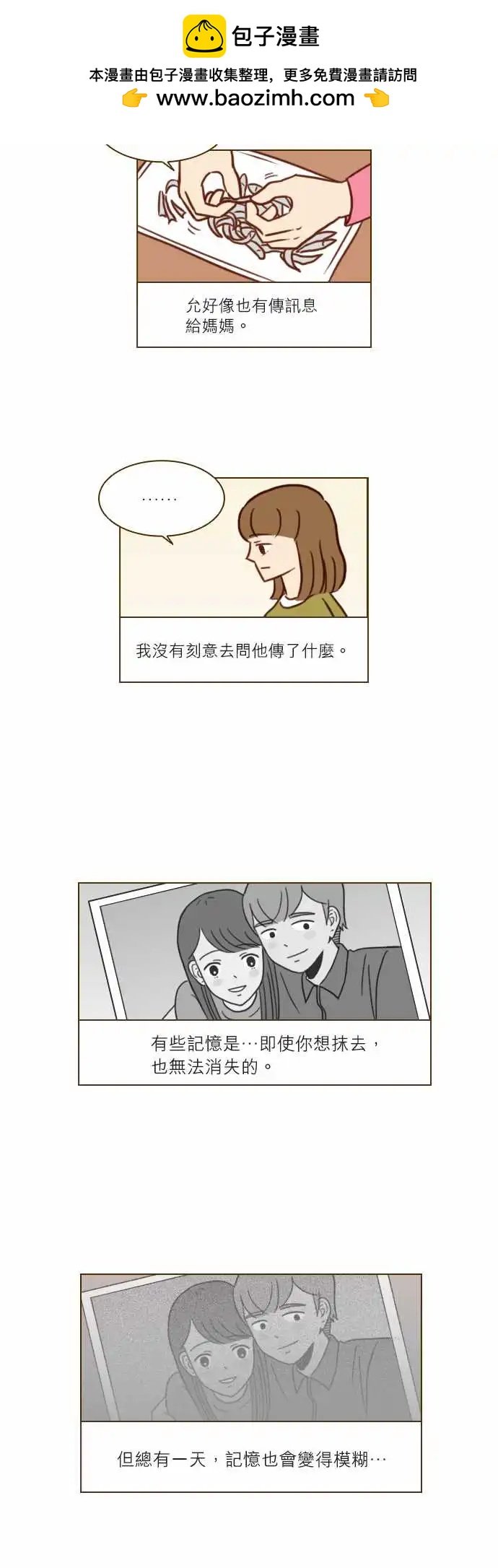 第47话 离别