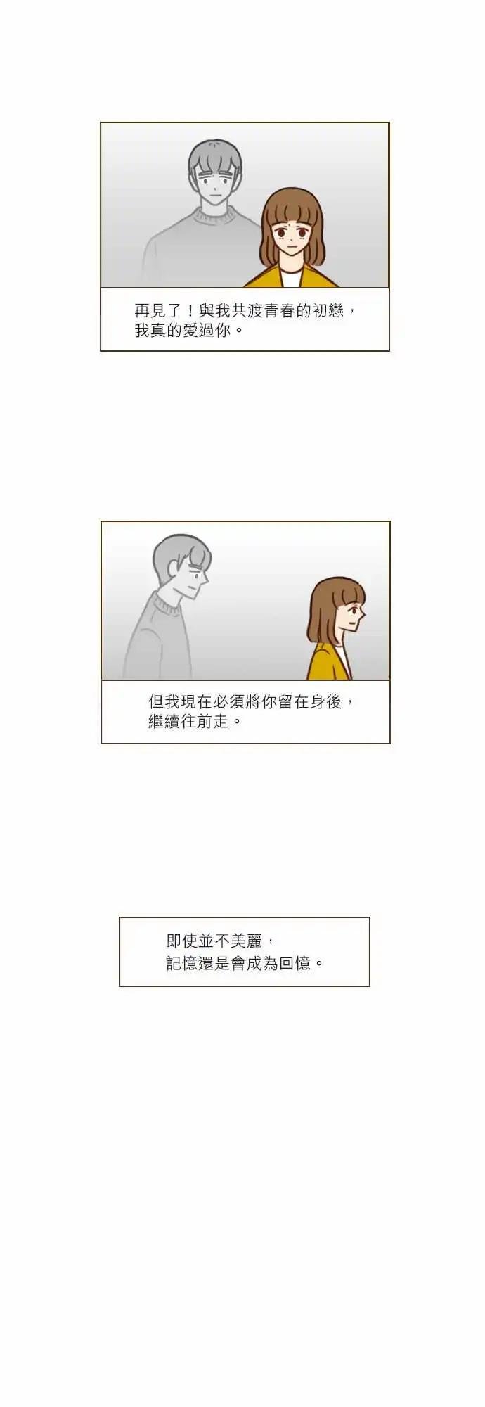 第47话 离别