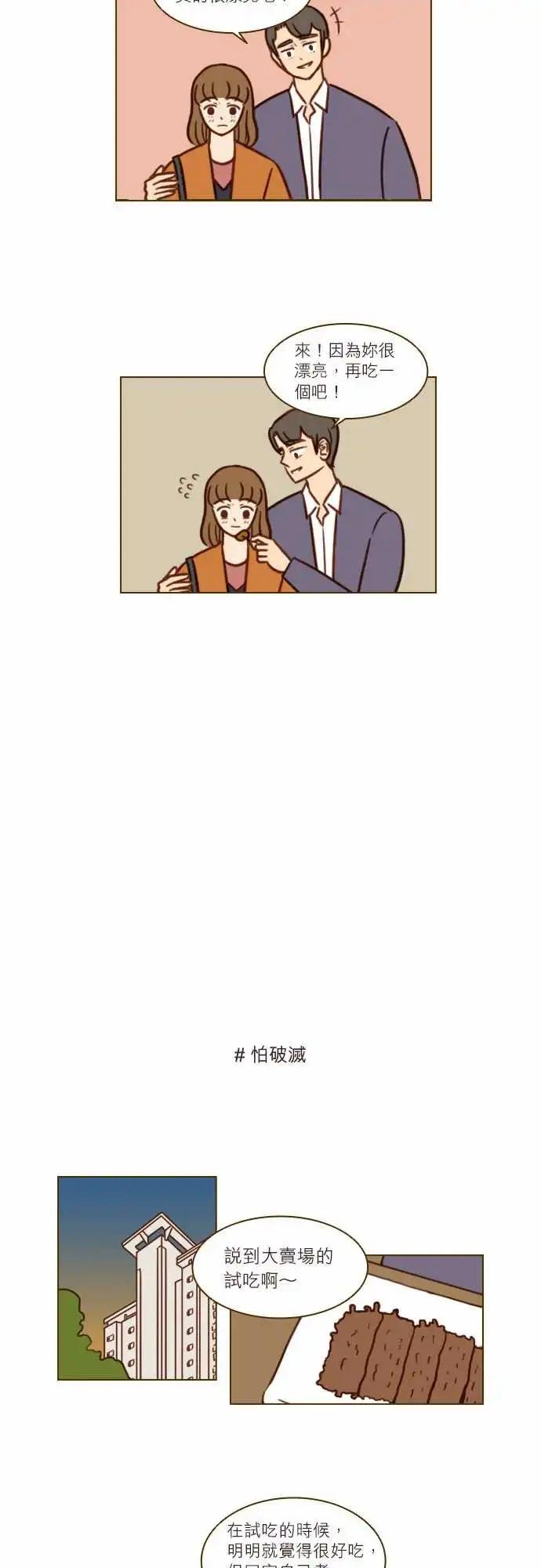 第47话 离别