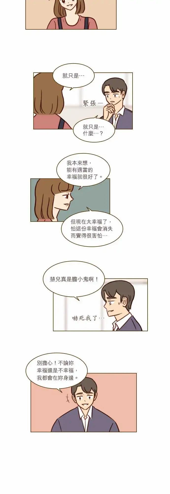 第47话 离别