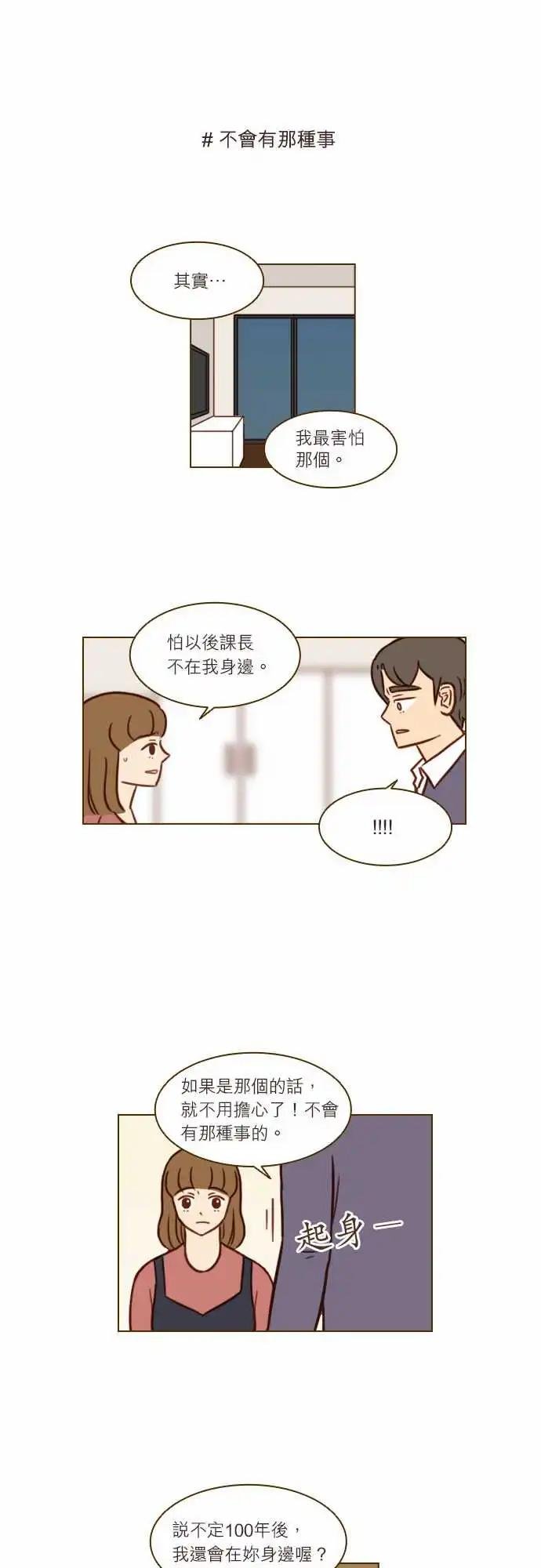 第47话 离别