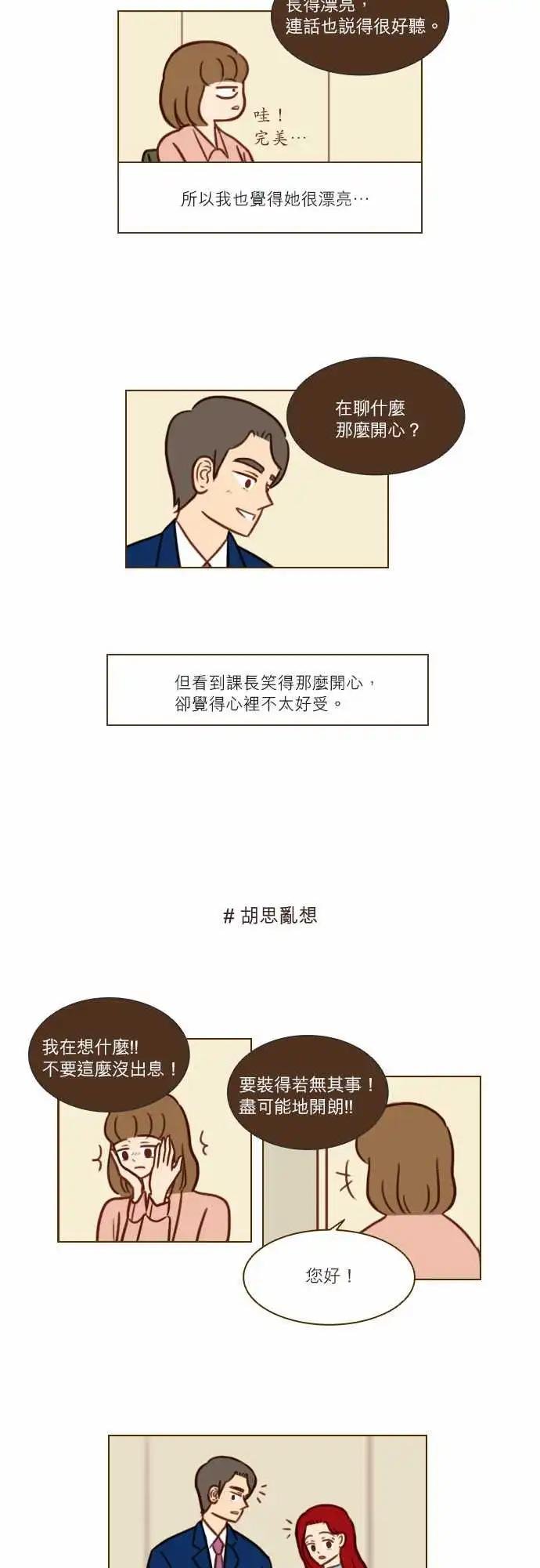 第48话 办公室恋情