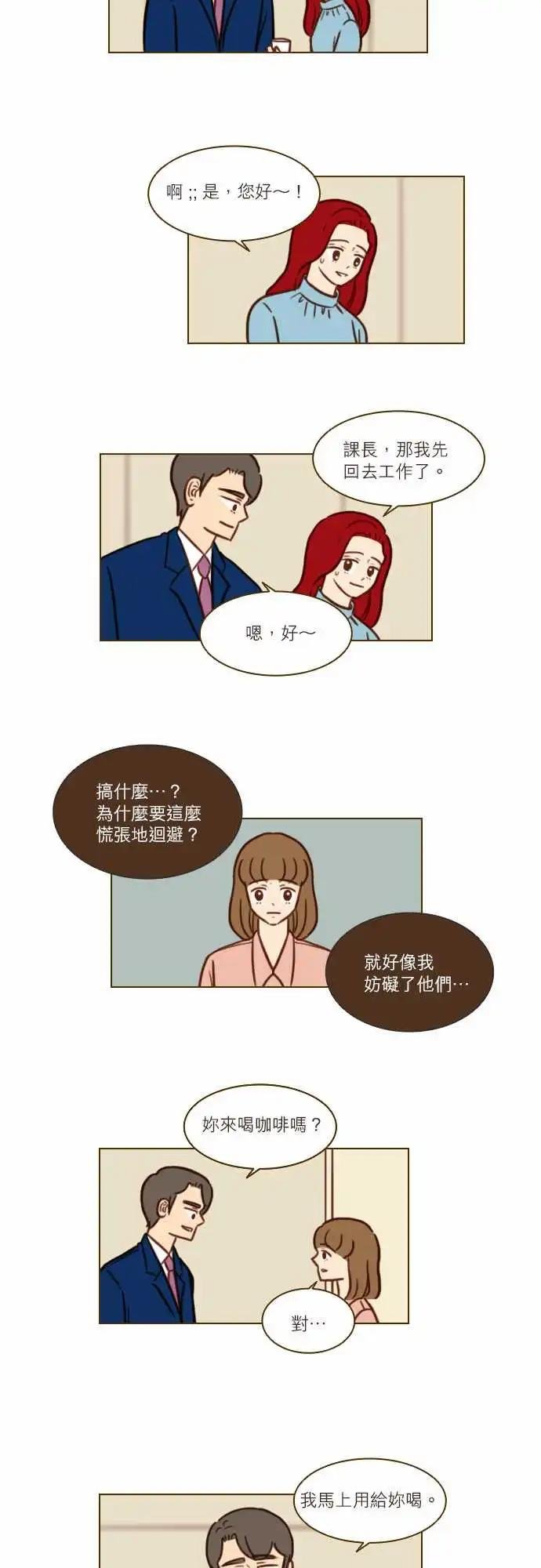 第48话 办公室恋情