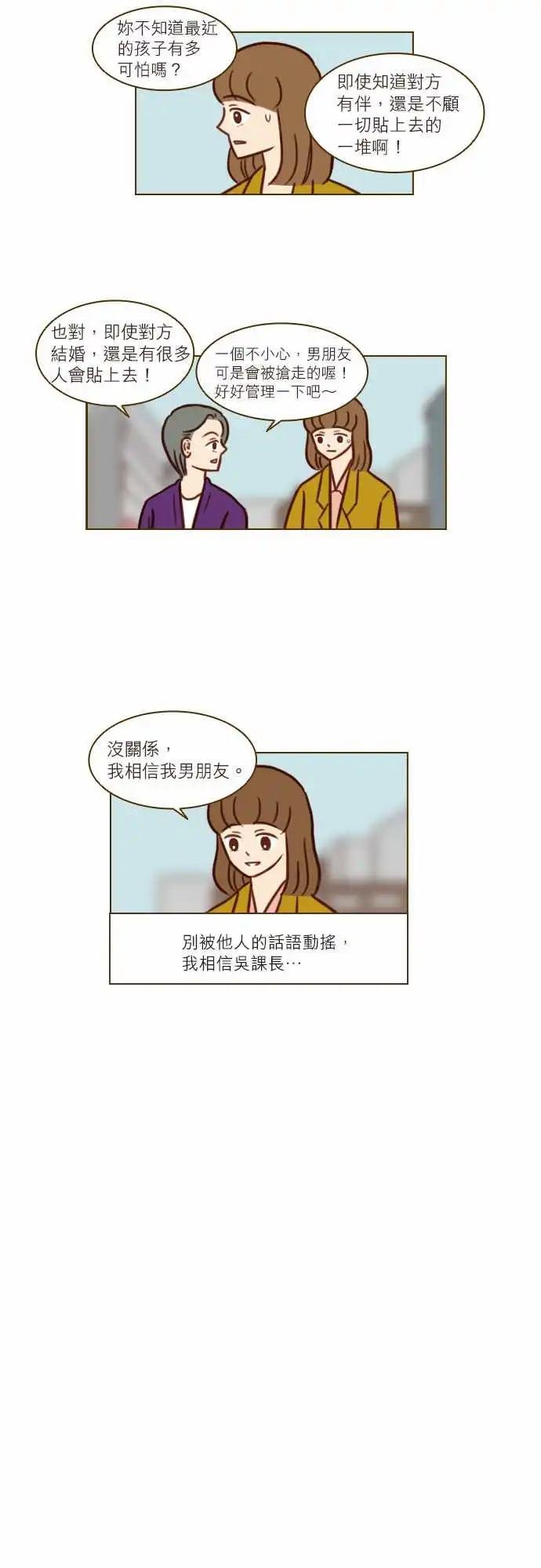 第48话 办公室恋情