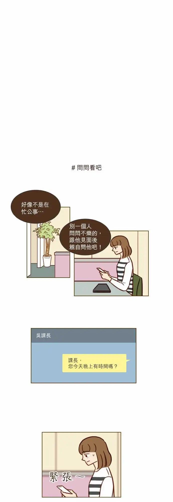 第48话 办公室恋情