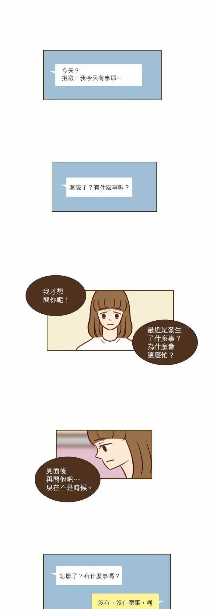 第48话 办公室恋情