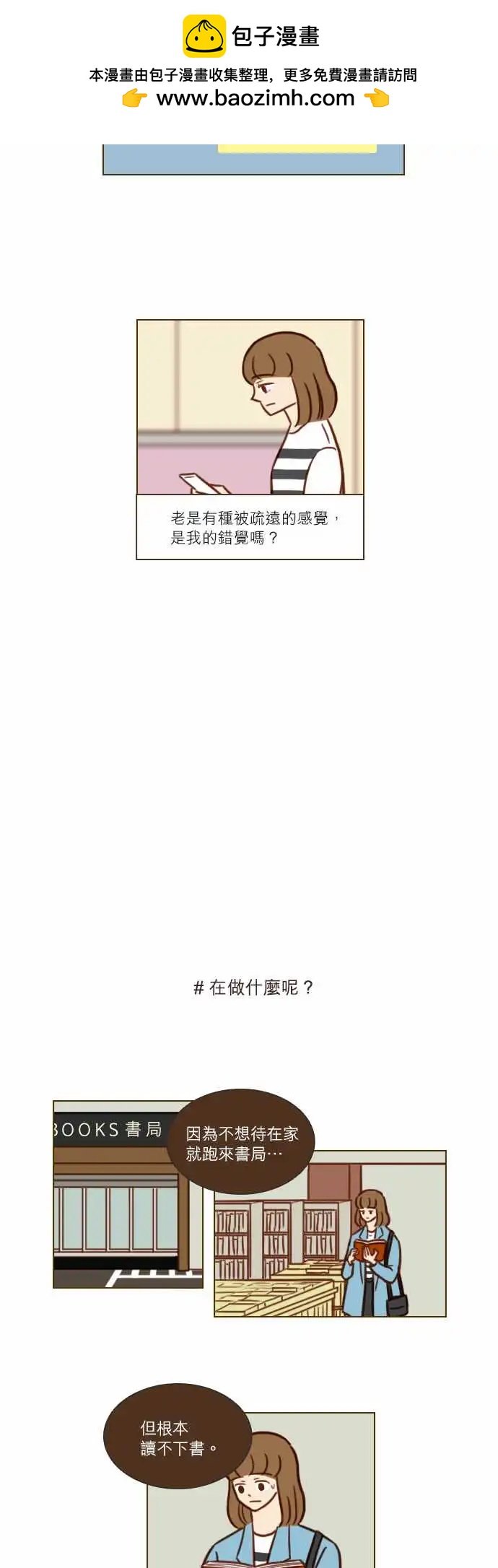第48话 办公室恋情