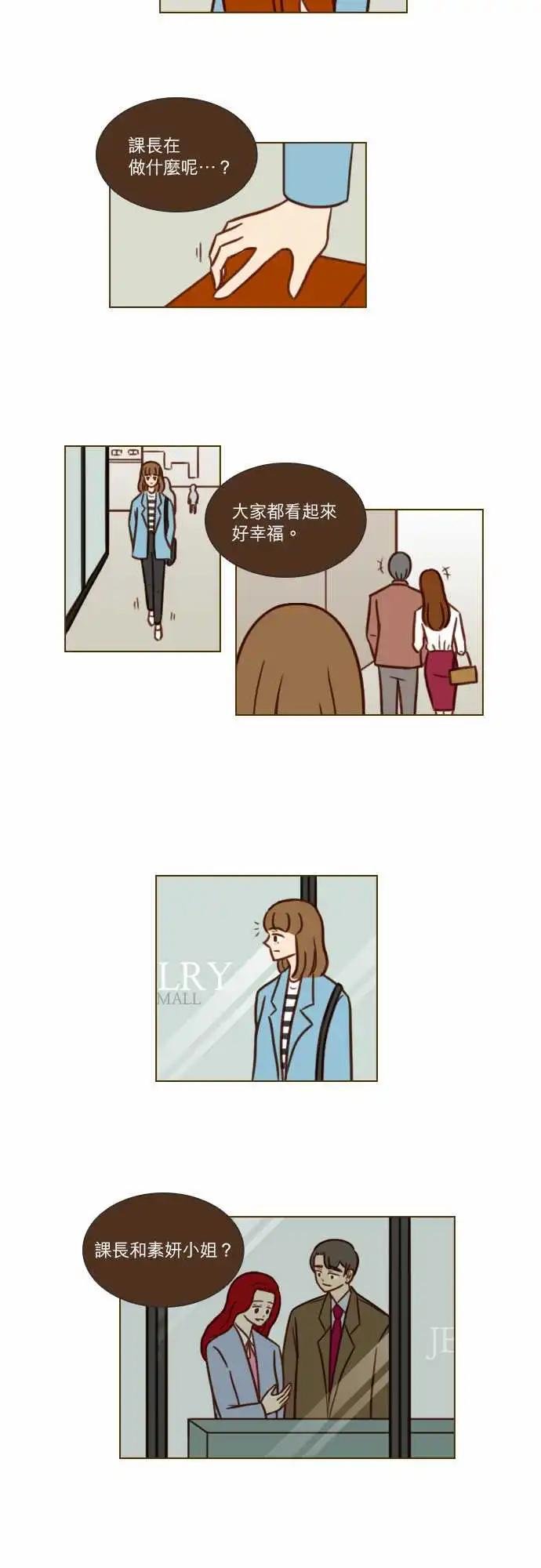 第48话 办公室恋情