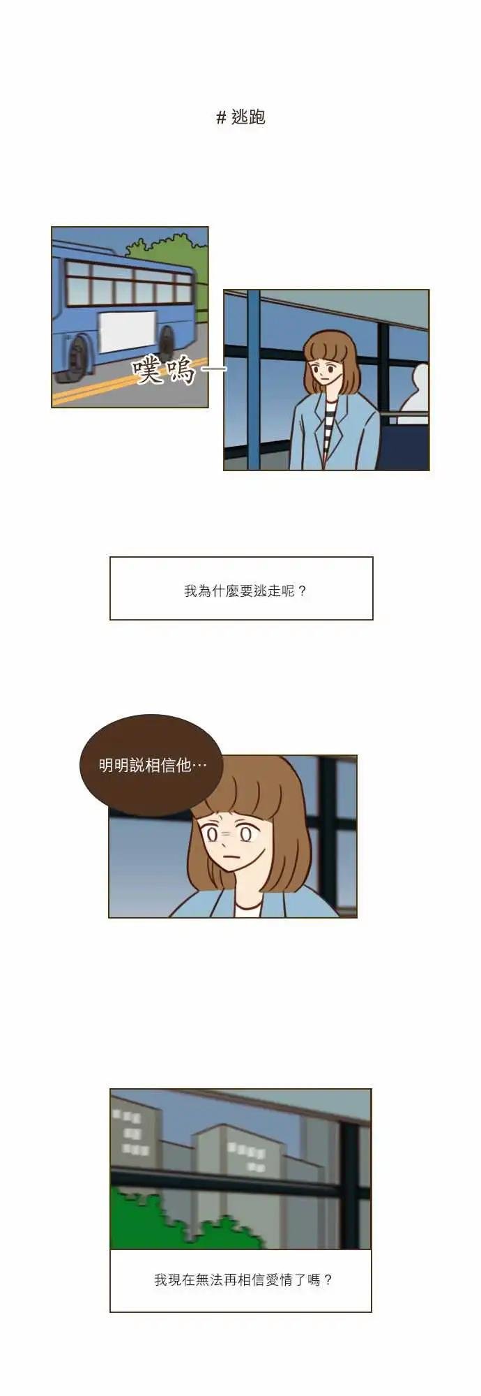 第49话 信任