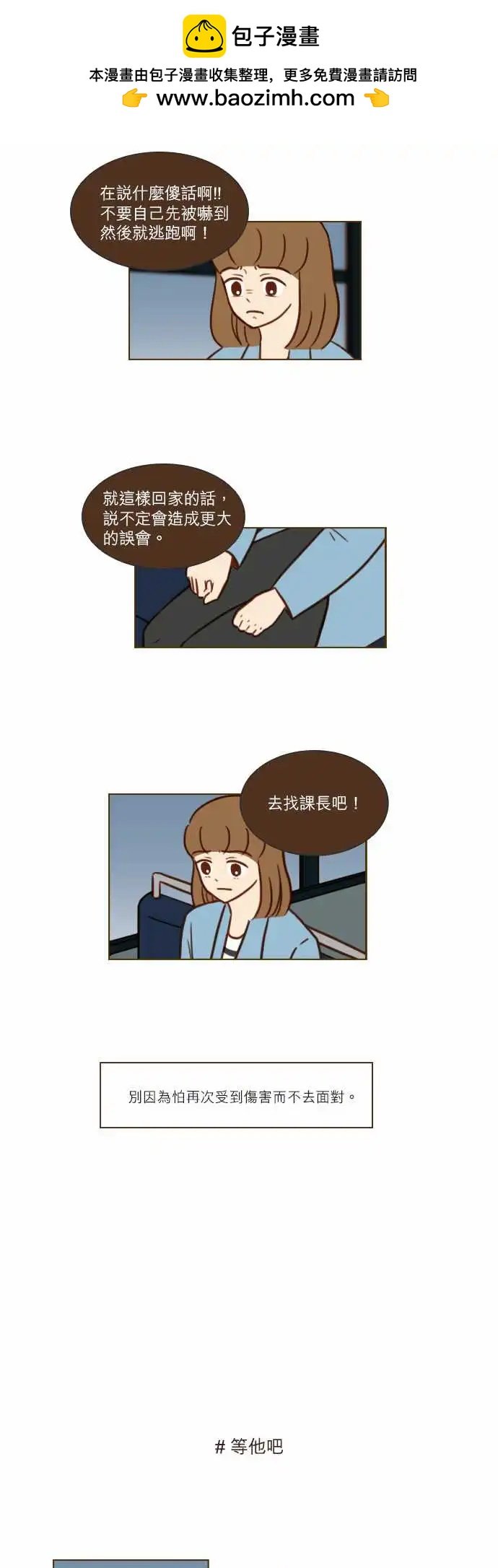 第49话 信任