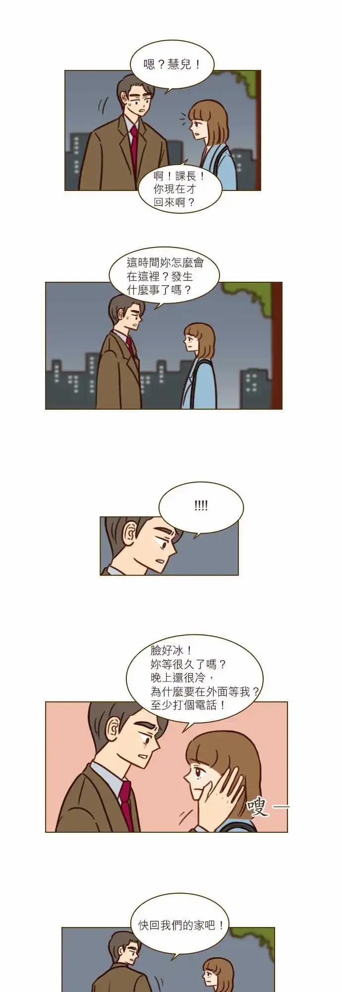 第49话 信任