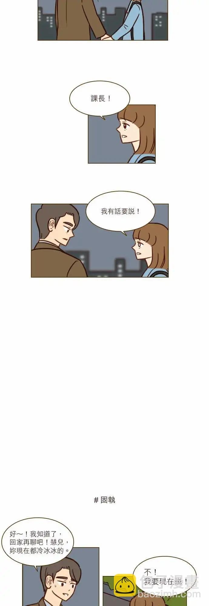 第49话 信任