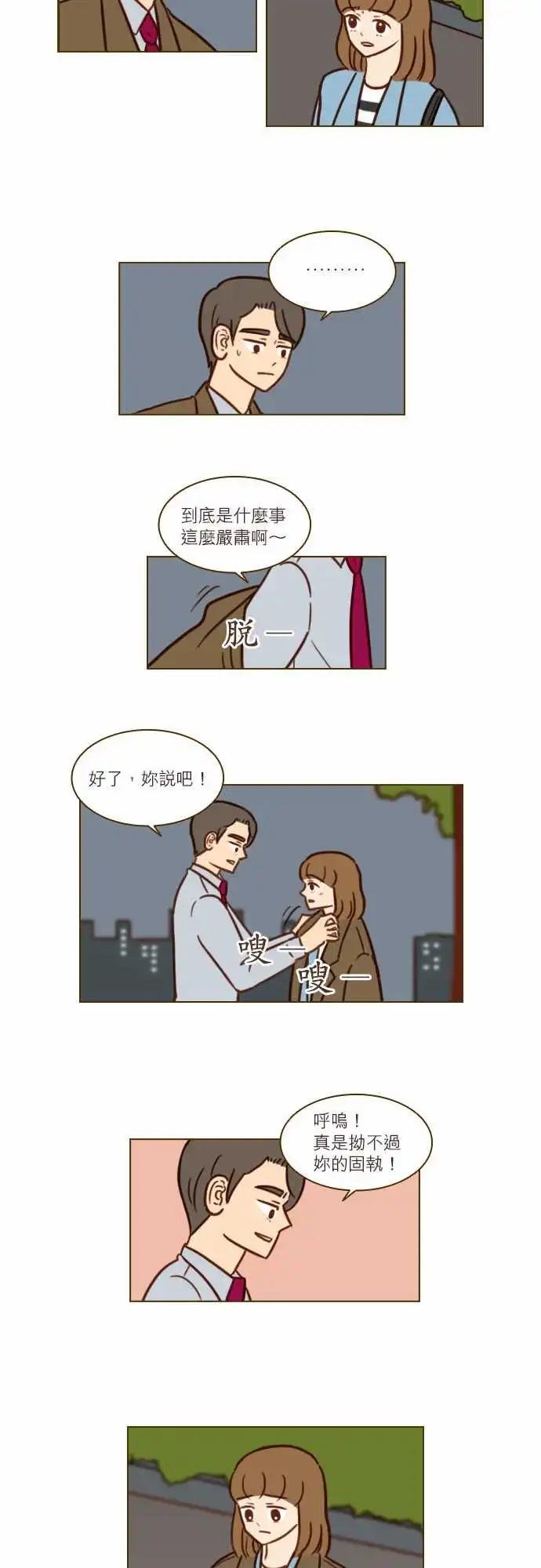 第49话 信任