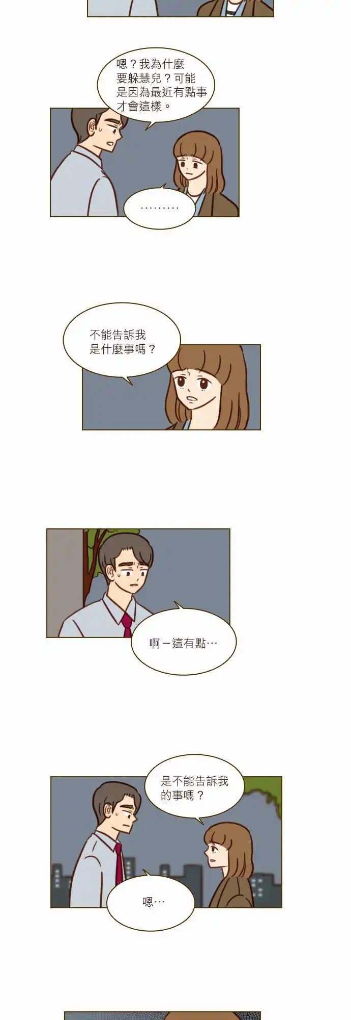 第49话 信任