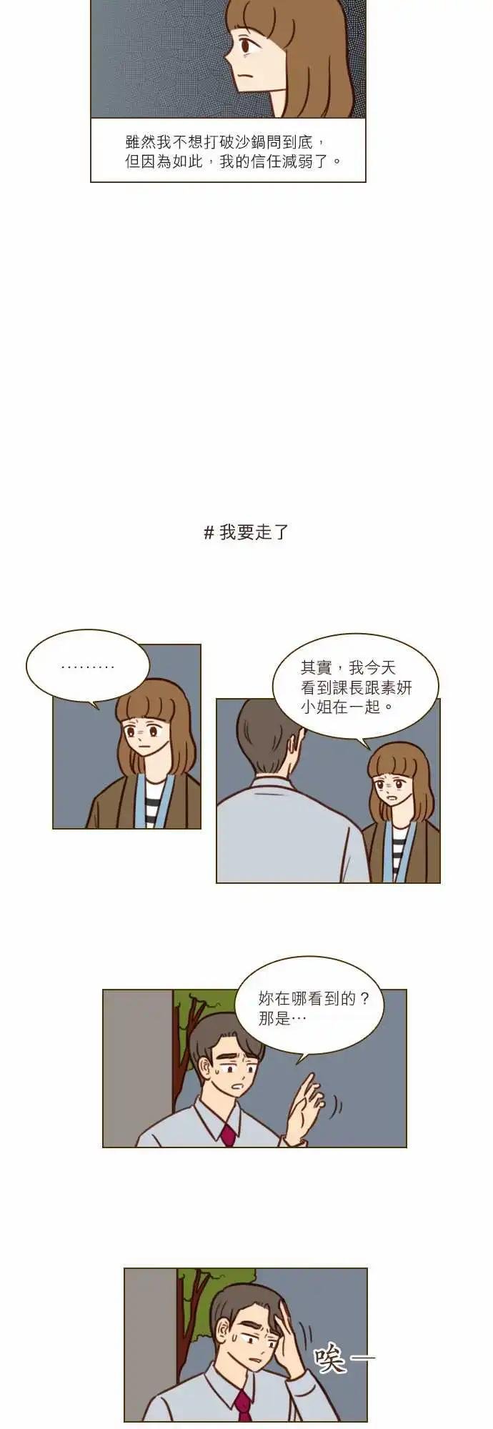 第49话 信任
