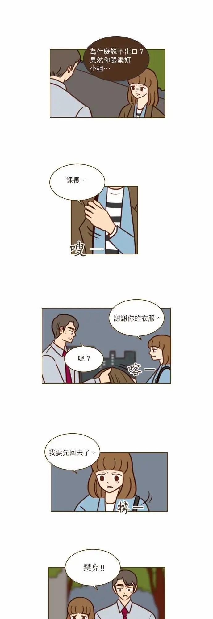 第49话 信任