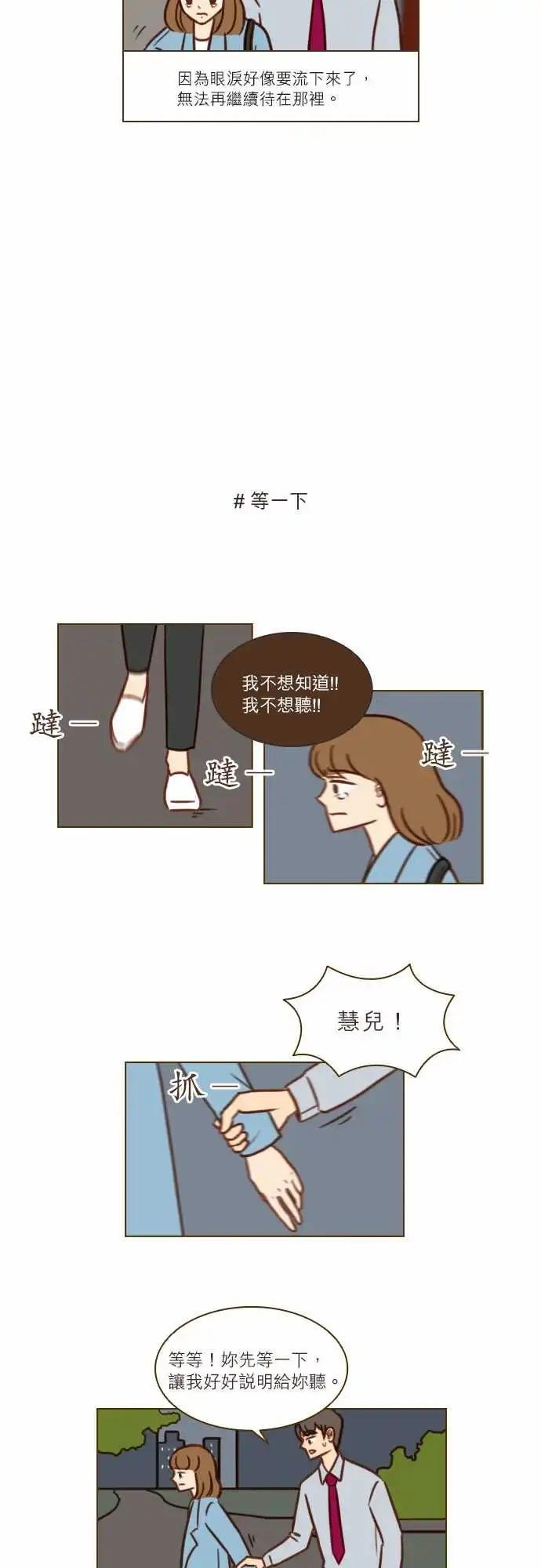 第49话 信任