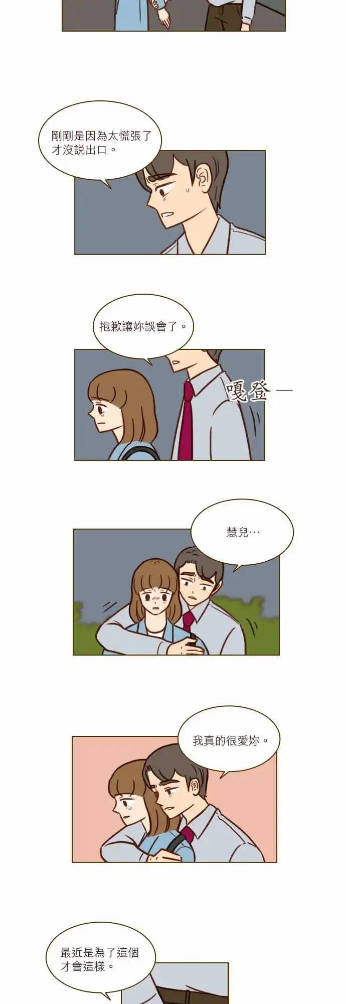 第49话 信任