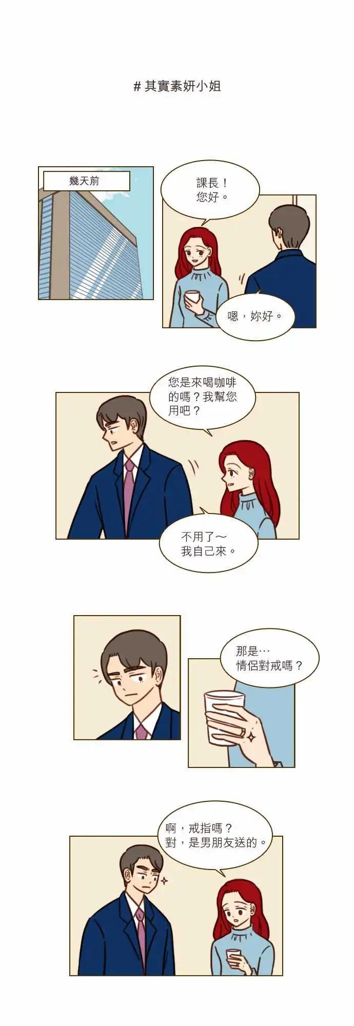 第50话 11年后的我们